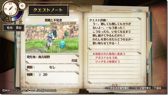 フィリスクエスト7-11 - コピー フィリスクエスト7-11 - コピー